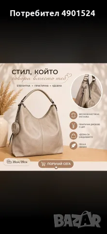 Елегантни дамски чанти от еко кожа , снимка 4 - Чанти - 55458814