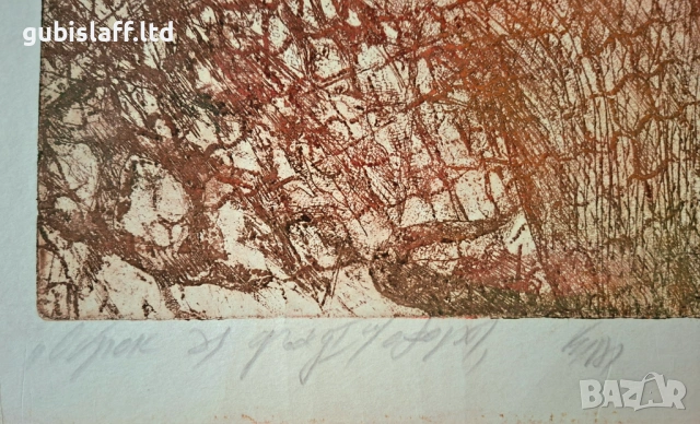 Картина, графика, "Оброк за дъжд", худ. Н. Атанасов, 2006 г, снимка 3 - Картини - 53969107