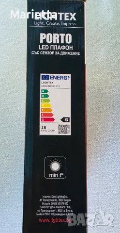 LED Плафон - със сензор за движение, снимка 2 - Лед осветление - 55640876