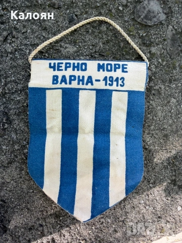 Ретро флагче на Черно море Варна 