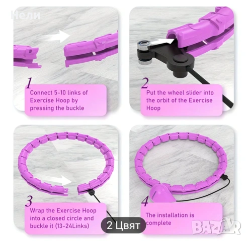 Фитнес обръч Hula Hoop, снимка 6 - Фитнес уреди - 54172539