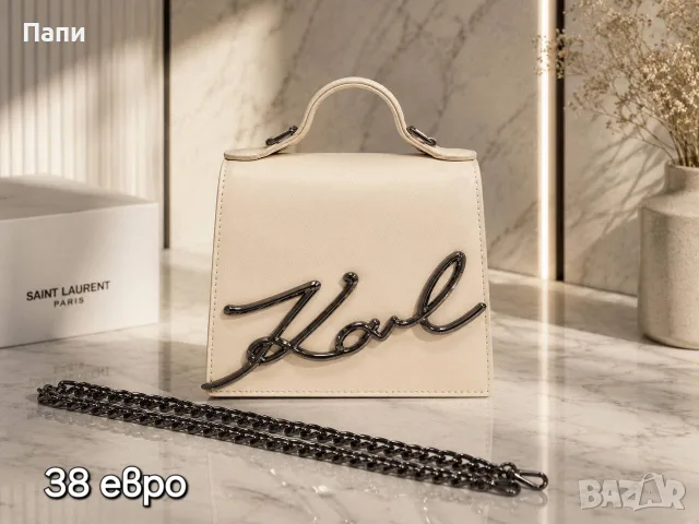 Дамска чанта Karl Lagerfeld в два цвята