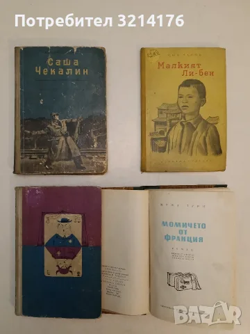 Саша Чекалин - Василий Смирнов (1956)