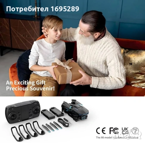 Drone X6, снимка 3 - Дронове и аксесоари - 54727429