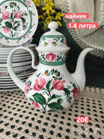 Seltmann weiden Bavaria Patricia Magan, снимка 11 - Чаши - 55186158