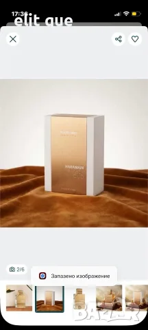 Al Haramain Amber Oud White Edition EDP 100 мл – Луксозен универсален парфюм с цитруси, сладки акорд, снимка 3 - Унисекс парфюми - 55493073