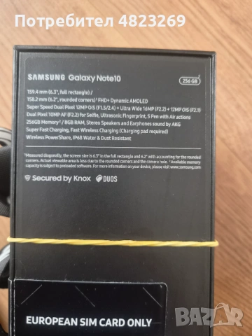 Samsung Galaxy Note 10, 256GB, снимка 10 - Samsung - 54491294