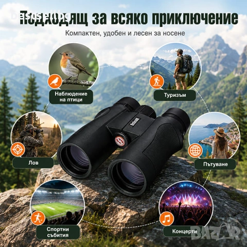 Мощен качествен бинокъл за далечно виждане Beileshi 10X42 за лов птици, снимка 5 - Екипировка - 39938134