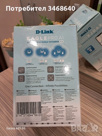Усилвател за wifi D-LINK E15 EAGLE PRO AI AX1500, снимка 4 - Рутери - 53980690