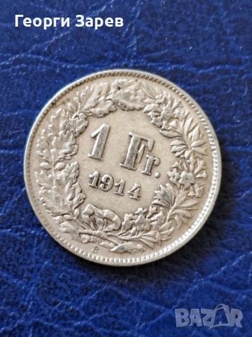 1 франк 1914 год, Конфедерация Швейцария, сребро, тегло 5.00 гр, проба 835/1000