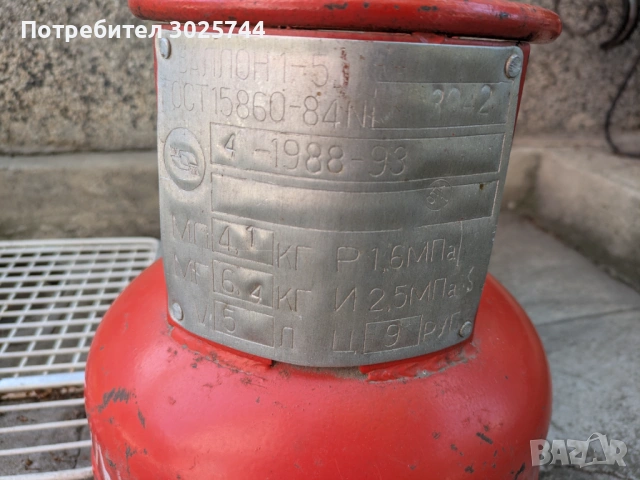 Бутилка за газ пропан бутан - 5 литра обем, снимка 2 - Други - 54734727