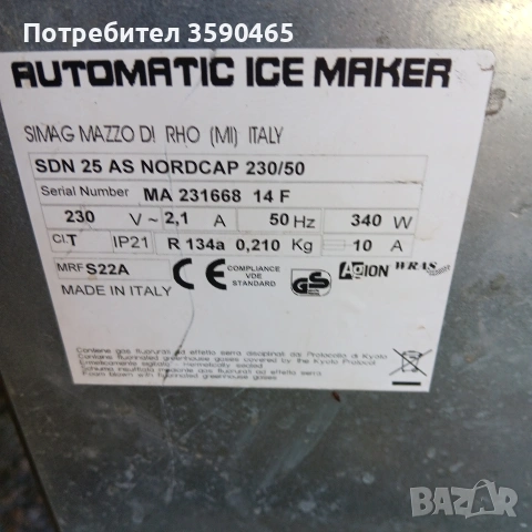 Професионален ледогенератор, снимка 8 - Обзавеждане за заведение - 54573631