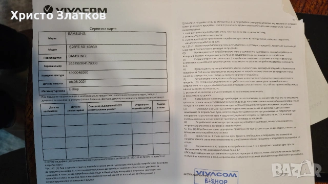 samsung s23fe , снимка 7 - Samsung - 54486253