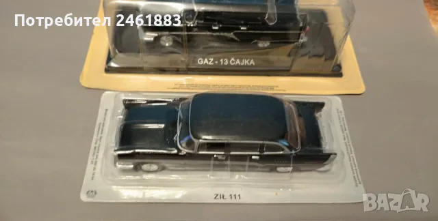 1/43 Deagostini ЗИЛ-111 и 1/43 Deagosini Чайка ГАЗ-13
