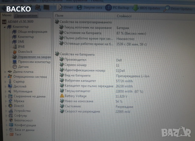 DELL Vostro 1510, снимка 8 - Лаптопи за работа - 54578494