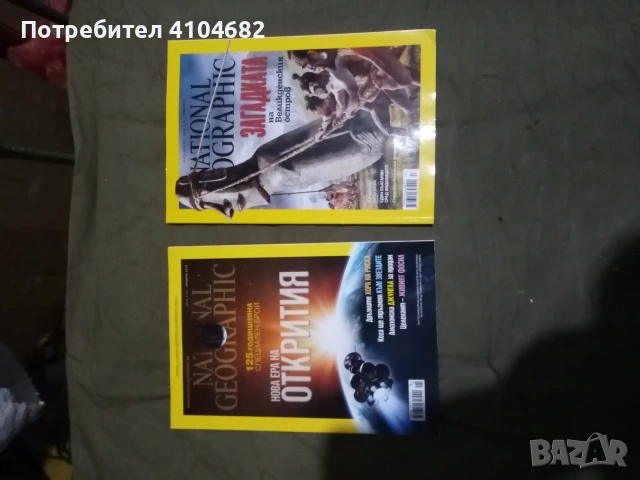 списание National geographic, снимка 4 - Списания и комикси - 54392003
