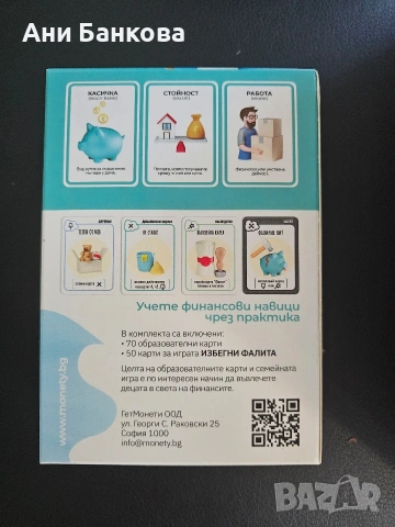 Образователна игра Monety, снимка 2 - Образователни игри - 54115927