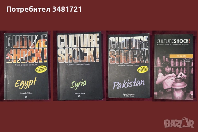 Държави, региони - 26 справочници, енциклопедии, снимка 5 - Енциклопедии, справочници - 55164961