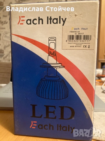 H4 LED крушки къси/дълги 40W 3600LM, снимка 2 - Части - 54860833