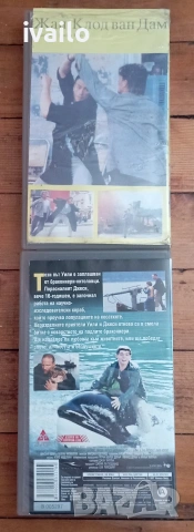 VHS- Трудна Мишена/Волният Уили 3 Бг.Превод, снимка 3 - Екшън - 54971189