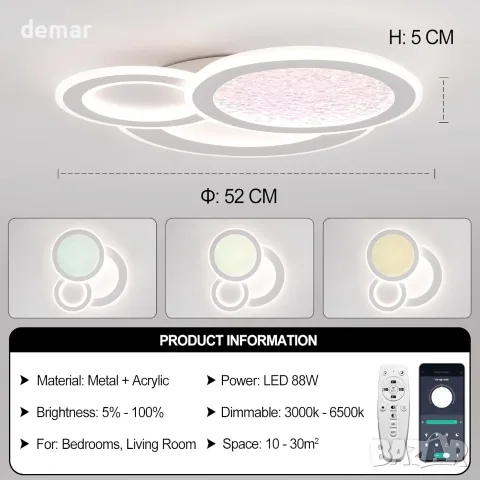 LED Смарт полилей за таван с дистанционно и димиране, 88W, за дневна и спалня, снимка 3 - Полилеи - 55493486