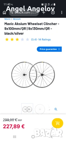 Комплект капли Mavic Aksium Campagnolo , снимка 2 - Части за велосипеди - 54633725