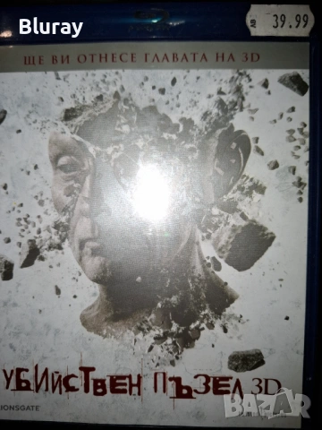 Блурей филми част 1, снимка 8 - Blu-Ray филми - 54430276