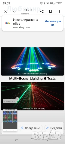 192LED RGBW сценично хибридно звездно лазерно осветление с многомоделно диско осветление DMX, снимка 5 - Аудиосистеми - 55123900