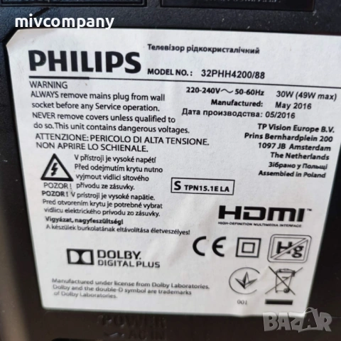 Телевизор '32 PHILIPS 32PHH4200/88, снимка 3 - Телевизори - 54541564