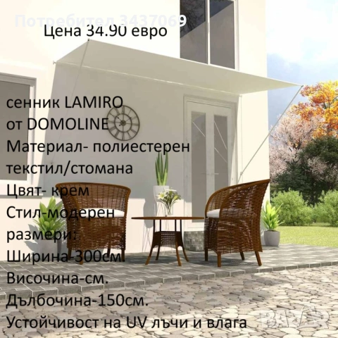 РАЗЧИСТВАМЕ СКЛАДА различни видове тенти и навеси, снимка 8 - Други - 54244573