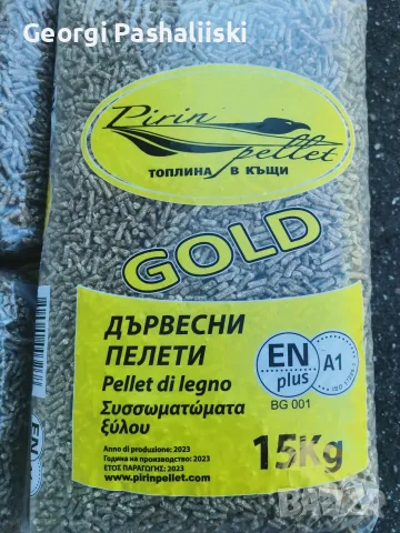 Пелети ENPlus A1 - Pirin Pellet