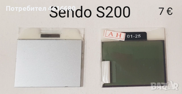 Дисплей за Panasonic GD55,A100,GD90,GD92,GD93,X70,G60,GD67,GD68,X100,Sendo S200,Sagem X1,X3,X5,X6,X7, снимка 10 - Резервни части за телефони - 52323250