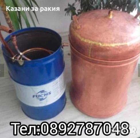 Казани за ракия , снимка 5 - Казани за ракия - 54754991