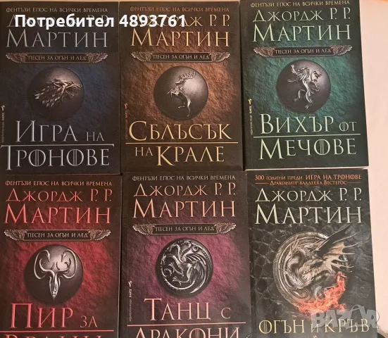 Книги по филми,игри и сериали, снимка 2 - Художествена литература - 55382280