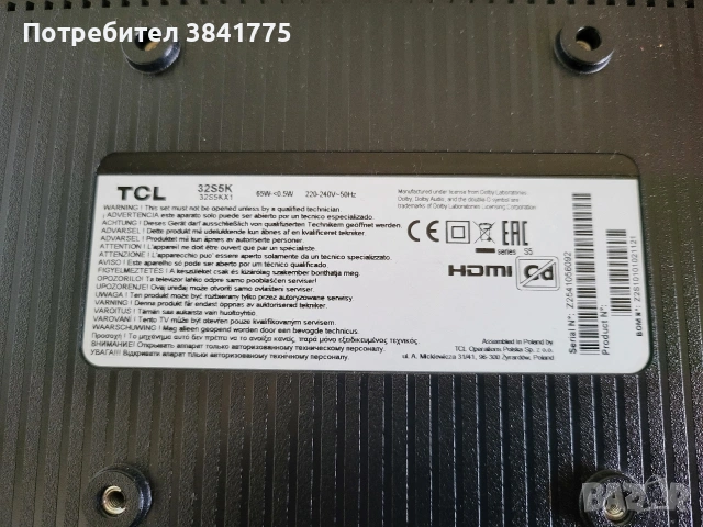 TCL 32S5K почти нов, снимка 10 - Телевизори - 54837490