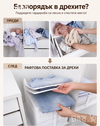 Органайзер-поставка за дрехи, снимка 3 - Други стоки за дома - 54971591