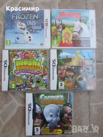 Игри за Nintendo DS - 3DS