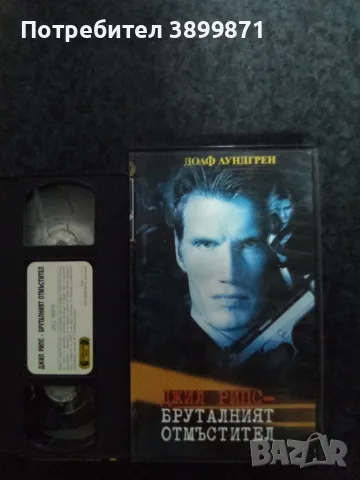 Продавам видеокасети цена 10 евро за брой, снимка 17 - DVD филми - 55380933