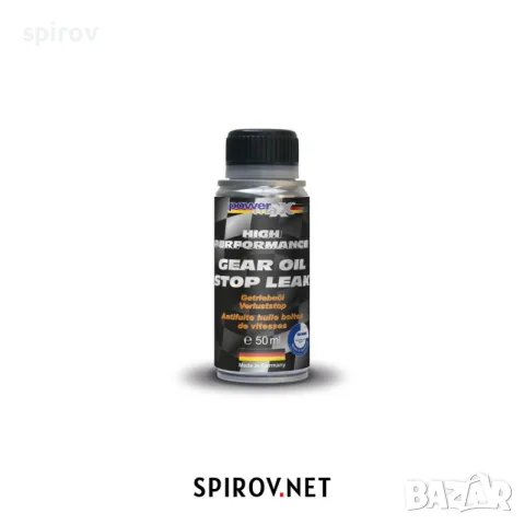 PowermaXX Gear Oil Stop Leak 50 ml., снимка 2 - Аксесоари и консумативи - 55703403