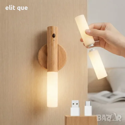 Безжична LED стенна лампа с магнитно закрепване, USB-C зареждане, 3 степени на яркост и топла светли