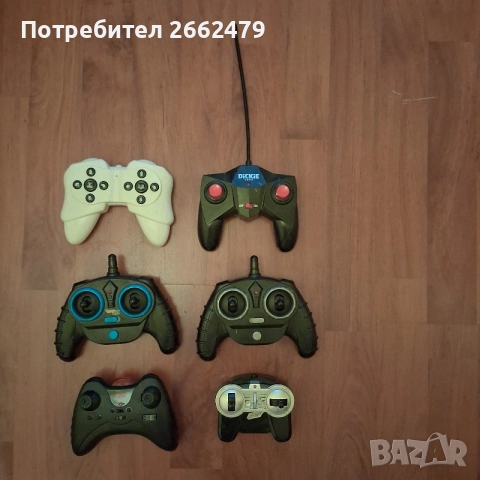 Дистанционни за играчки.