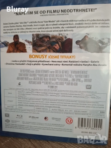Планината помежду ни блурей, снимка 2 - Blu-Ray филми - 54144802