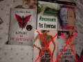 Книги на Даниел Стийл, Фицджералд, Гилмор, Скалия, Карнак, Конъли, Макалистър, Перен, снимка 4