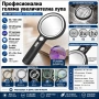 Професионална голяма увеличителна лупа LED и UV осветление мощна 5X 13X 20X стъклена четене на книги, снимка 8