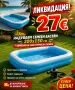 Надуваем семеен басейн 200x150 см + компактна електрическа помпа, снимка 1