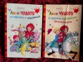 Лили Чудото и партито с чудовища | Лили Чудото и щурото каубойско приключение, снимка 1