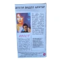 Ярост VHS или DVD -R с бг аудио, снимка 2