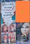 3 книги с 40 % отстъпка от коричната цена трилъри, снимка 1
