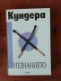 Време да се мре, Кшищоф Зануси - с автограф/послание, снимка 15