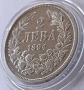 Продавам сребърна монета 2 лева 1894 година, снимка 2